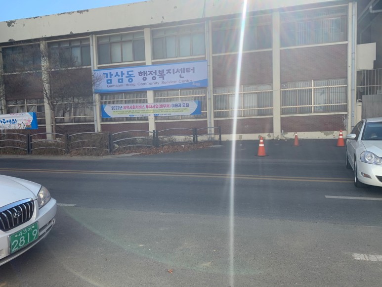 두류동 임장기(두류센트레빌더시티,두류동부센트레빌1차 지주택,대구광역시청,감삼동공공재개발,두류공원,이월드,대구문화예술회관,빌리브스카이) [임장] 대구광역시 달서구 10