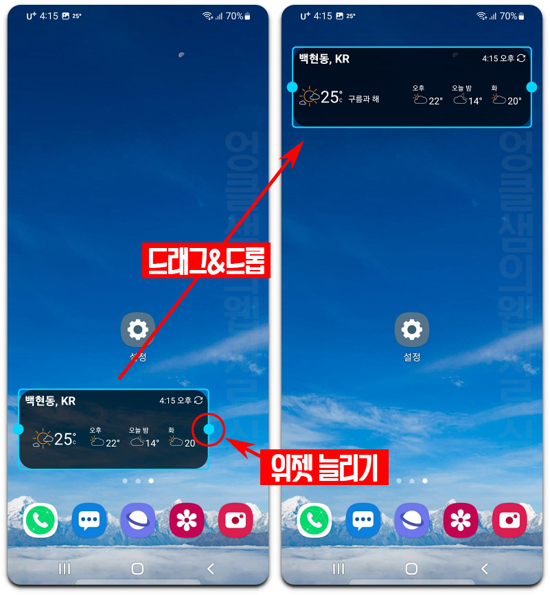  정확한 날씨 앱 추천 아큐웨더: 갤럭시 위젯 설치 방법