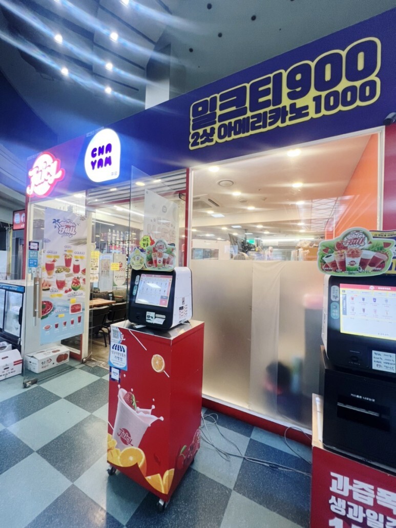 쥬씨/차얌 이미지