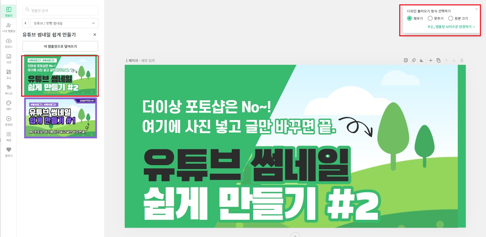 템플릿-이미지-선택