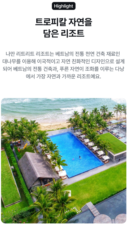 프라이빗항공투어 이미지