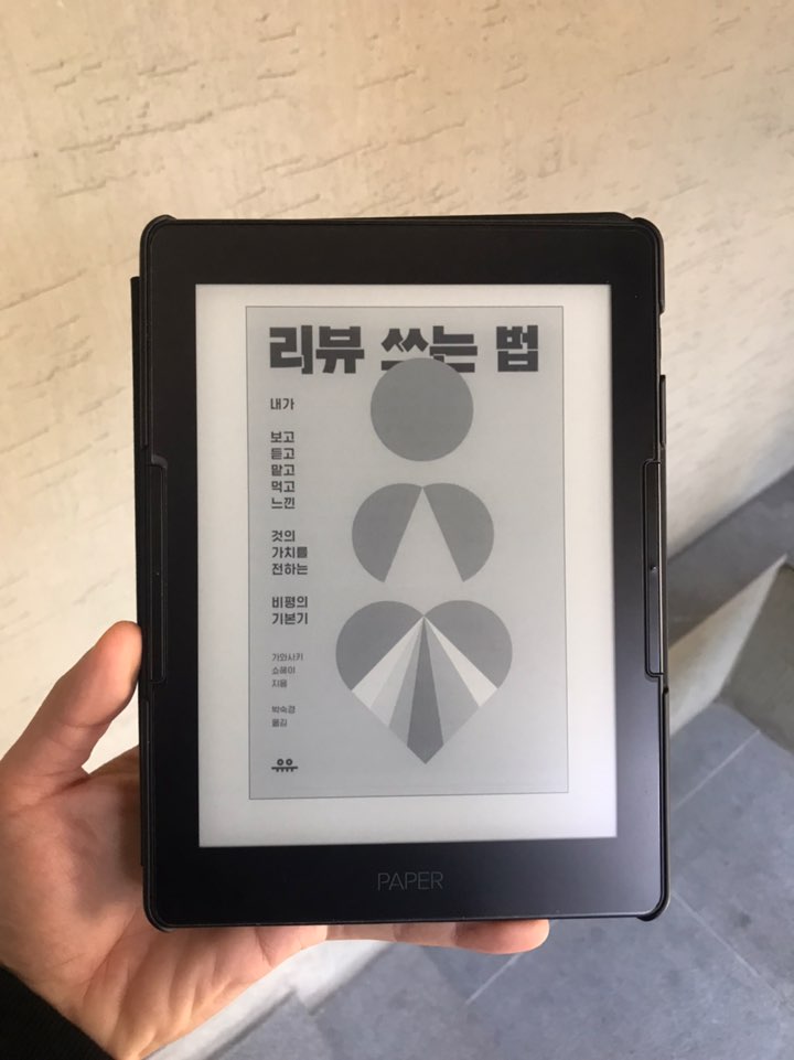  리뷰 쓰는 법 - 가와사키 쇼헤이, 리뷰 포스팅에 가치를 담는 법