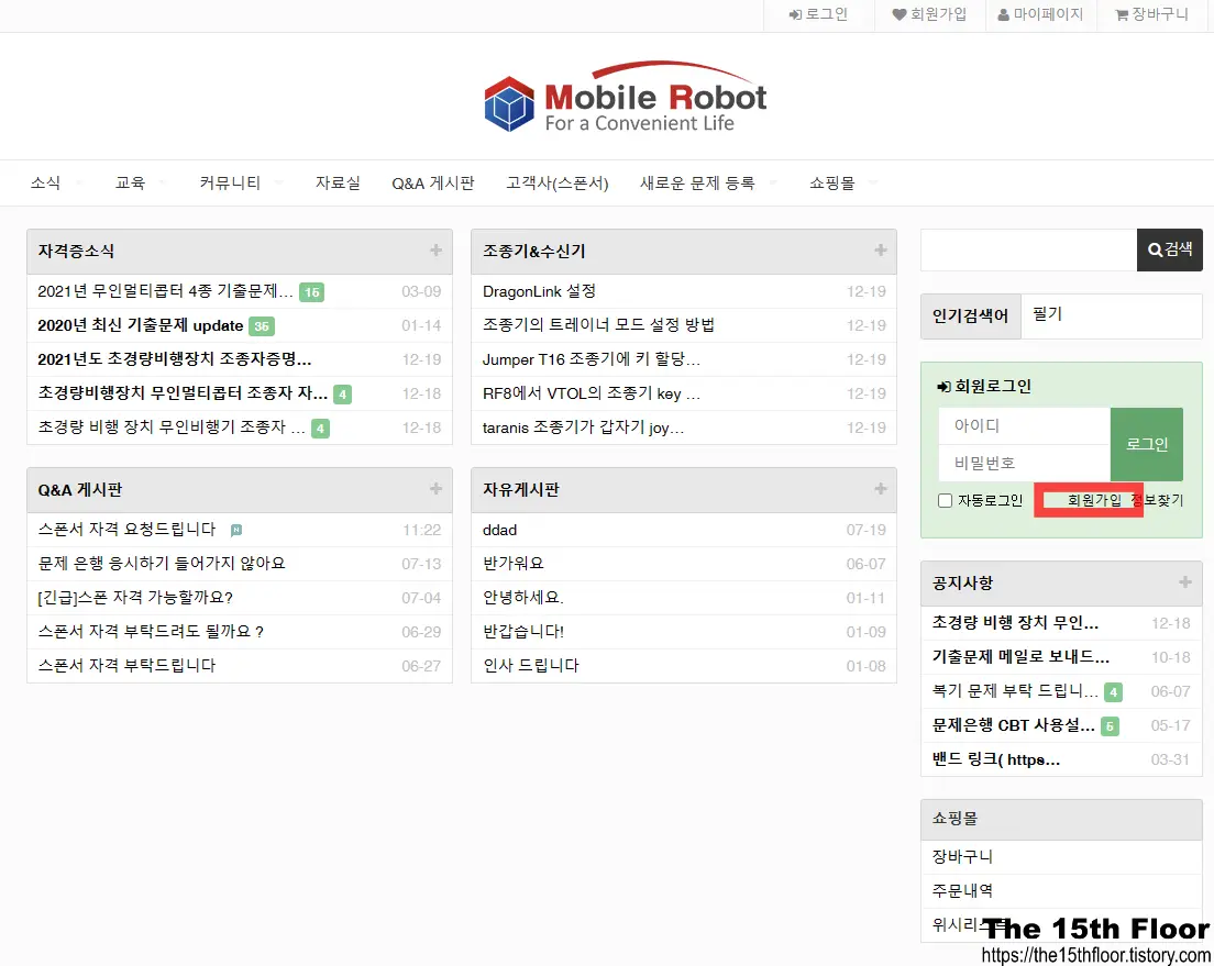 드론 필기 시험 기출 문제