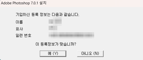 포토샵7.0한글판 무료다운받기4