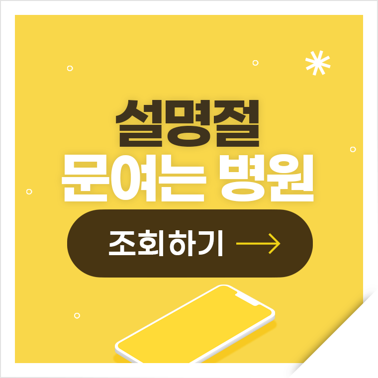 설날 고속도로 통행료 면제