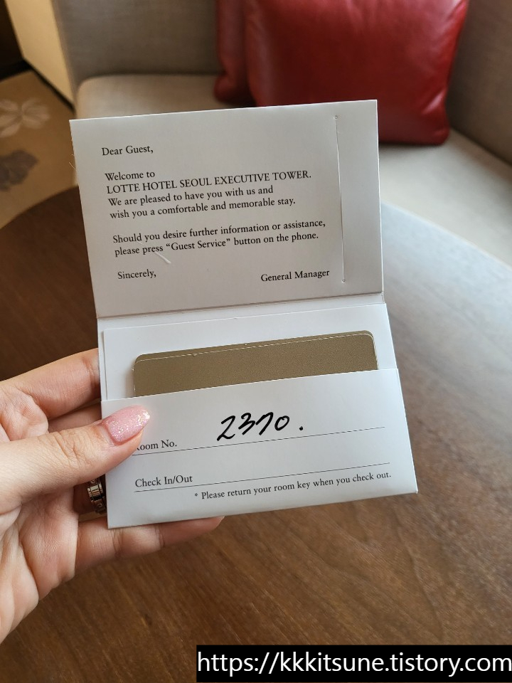 서울 롯데 호텔 이그제큐티브타워 그랜드 디럭스 패밀리 트윈룸 룸키