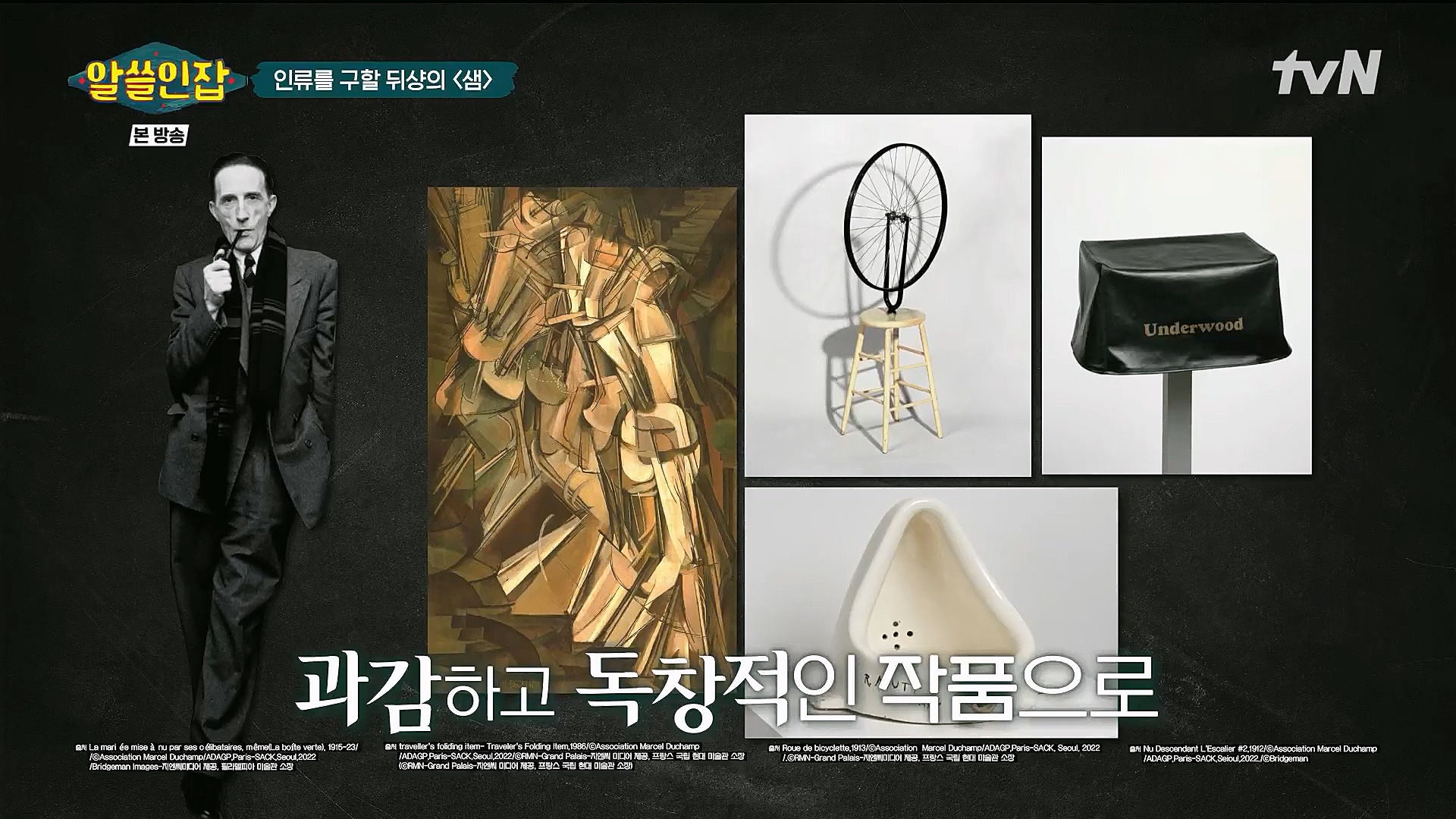 알쓸인잡.E06.230106p.H264-F1RST.mp4_20230123_111647.230.jpg