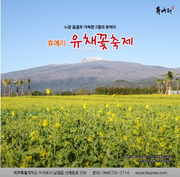 휴리