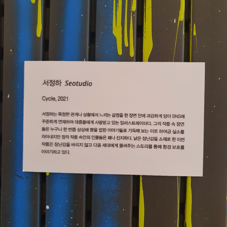 "동의 만물상" @ 대림미술관 전시 후기 "기묘한 52