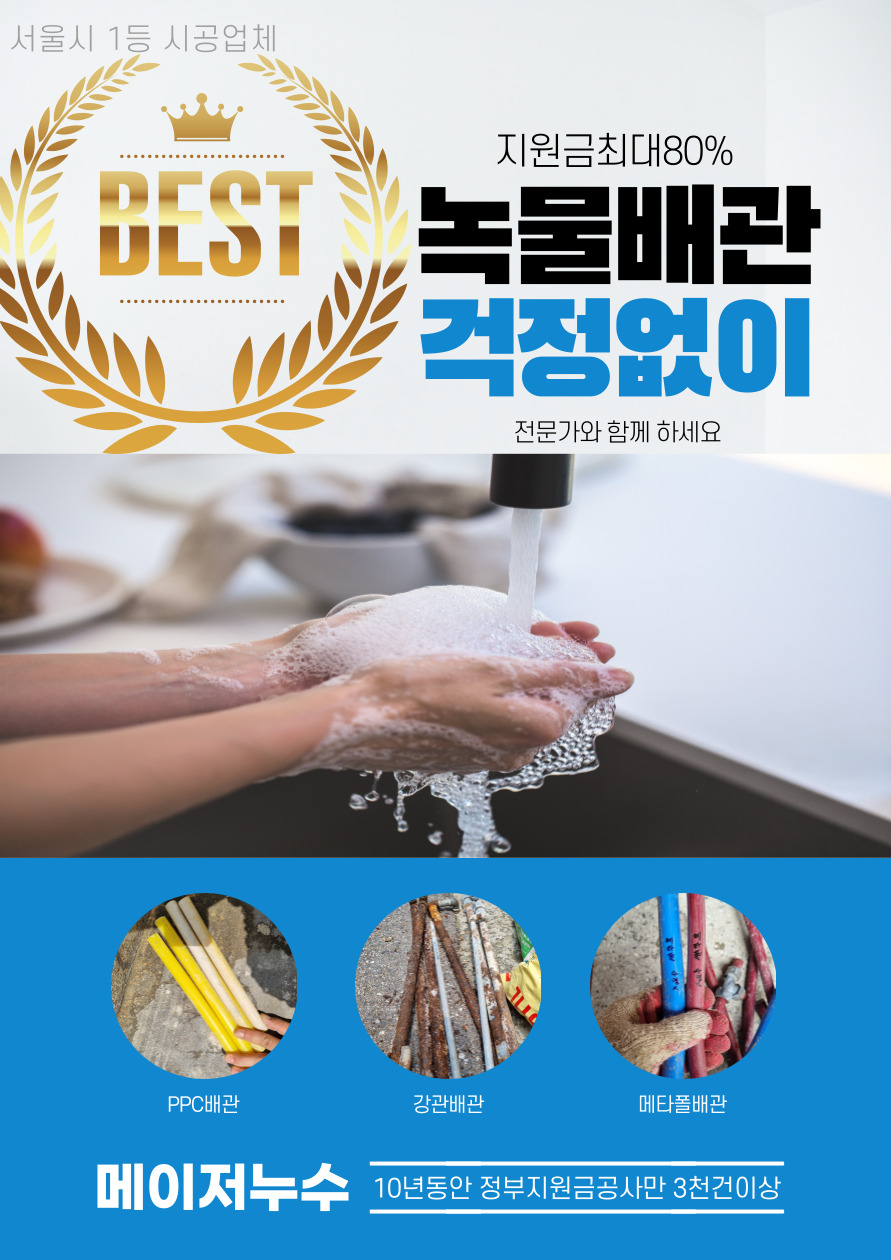 대일수도공사 이미지