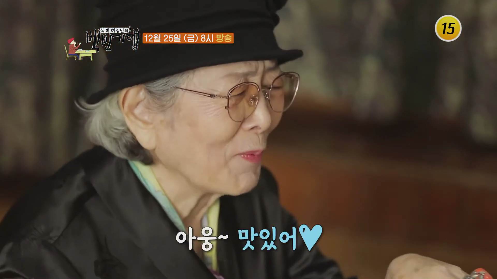  식객 허영만의 백반기행 충북 영동 노포 고추장 간장 돼지 생갈비 칡 냉면 맛집 식당 위치 찾아가는 방법