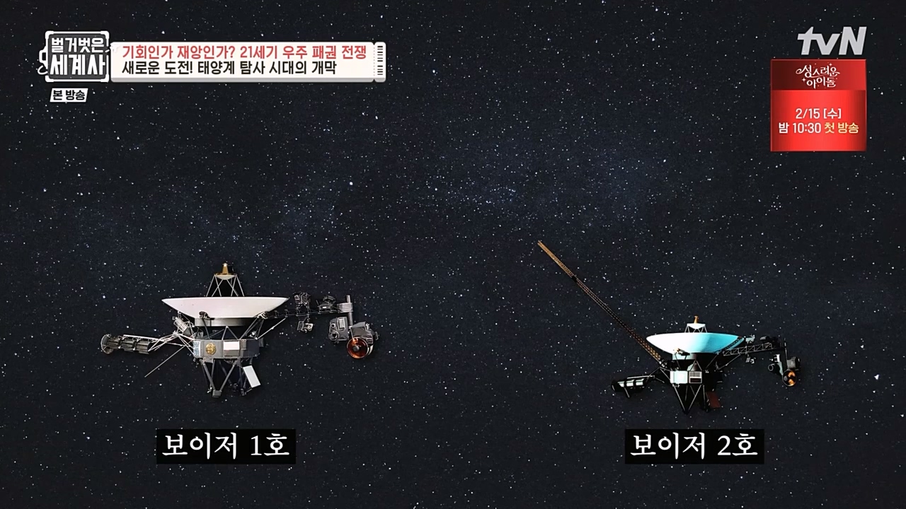 벌거벗은 세계사.E84.230132p-NEXT.mp4_20230307_202258.869.jpg