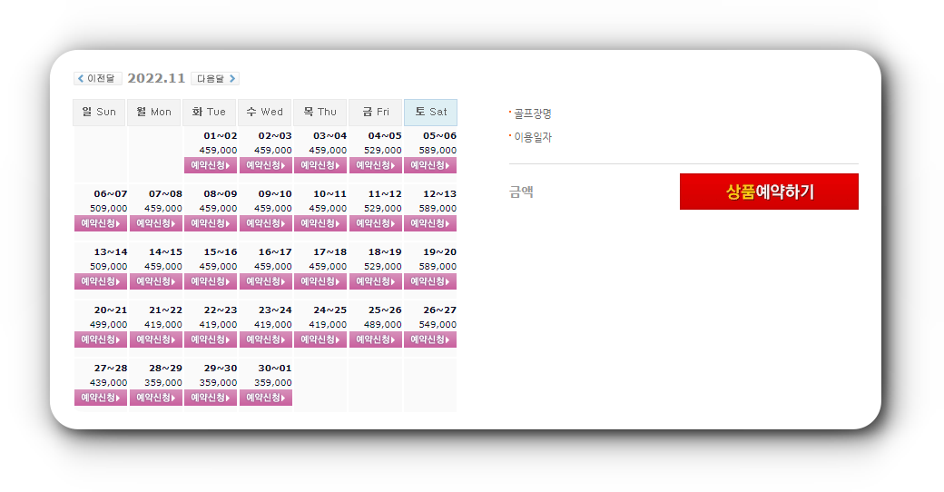  힐데스하임CC (킹즈락CC, 킹스락CC) 1박2일 골프패키지 11월 가격 (feat.날씨)