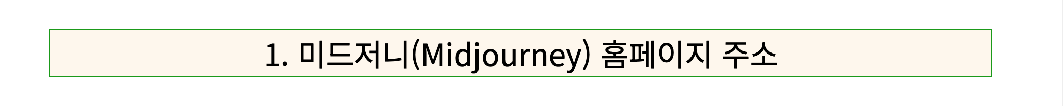 수정 후 티스토리 소제목