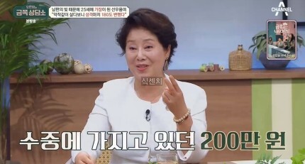  선우용녀 남편 구속 결혼식 당일 빚갚다 성격변했다