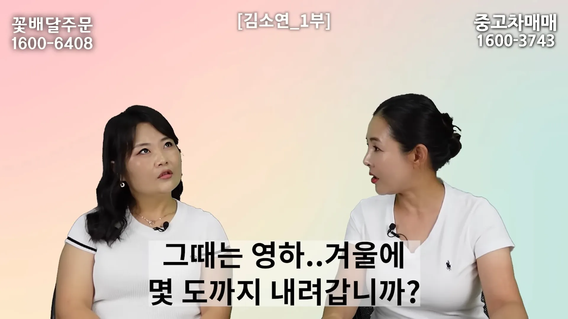그때는 영하..겨울에 몇 도까지 내려갑니까?