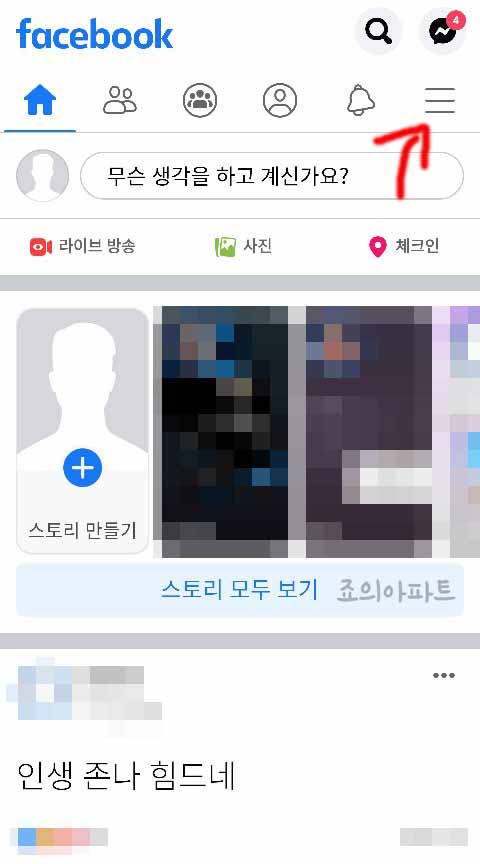  페이스북 계정삭제 방법 페북 영구삭제 하기