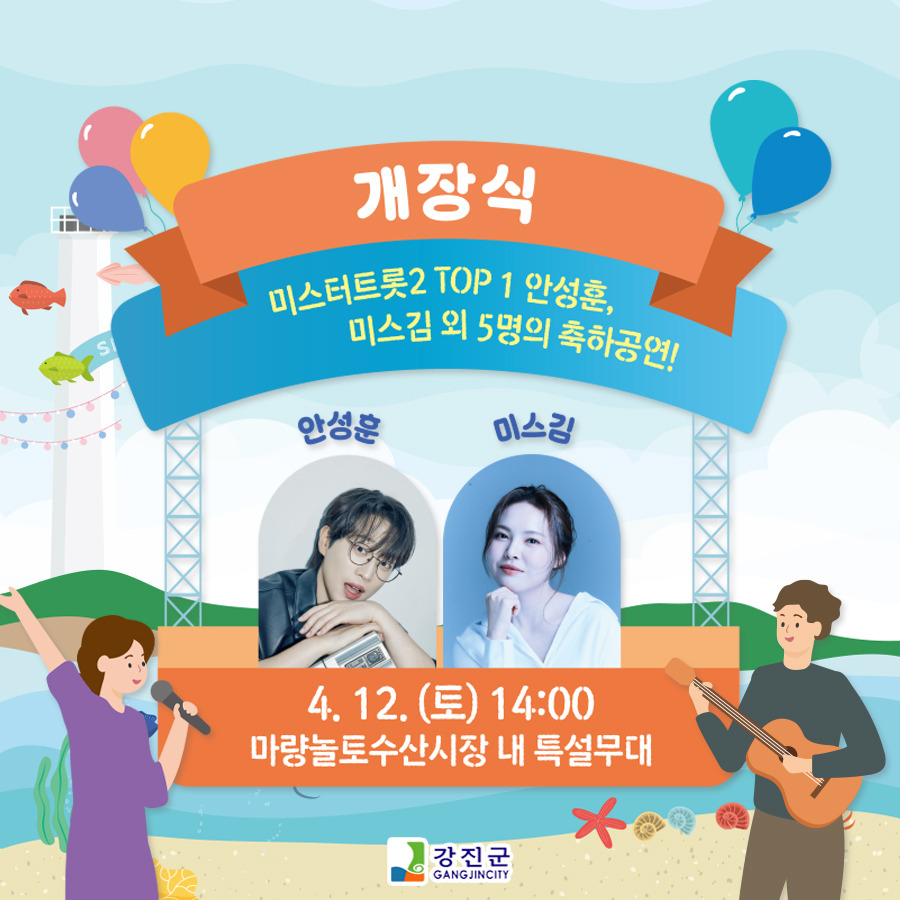 마량수산 이미지