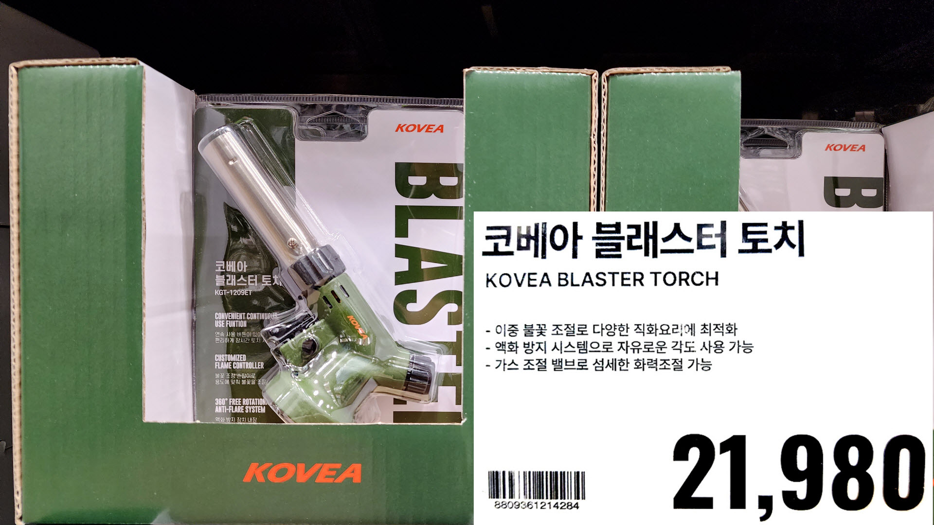 코베아 블래스터 토치
KOVEA BLASTER TORCH
이중 불꽃 조절로 다양한 직화요리에 최적화
-액화 방지 시스템으로 자유로운 각도 사용 가능
- 가스 조절 밸브로 섬세한 화력조절 가능
21&#44;980