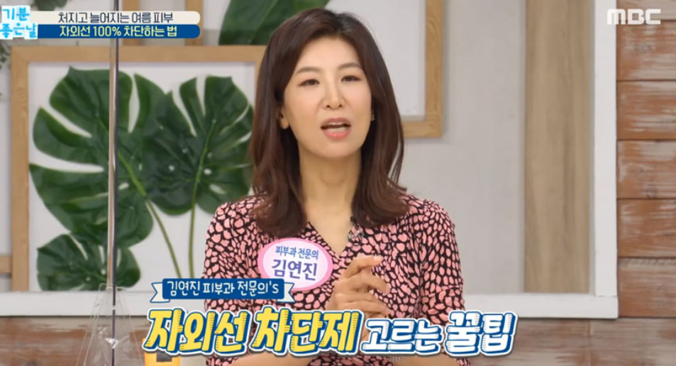  자외선차단제 고르는 꿀팁부터 바르는 방법까지 기분좋은날 선크림 고르는꿀팁 썬블록 바르는법 선프로텍터 겟잇뷰티 인생선크림추천