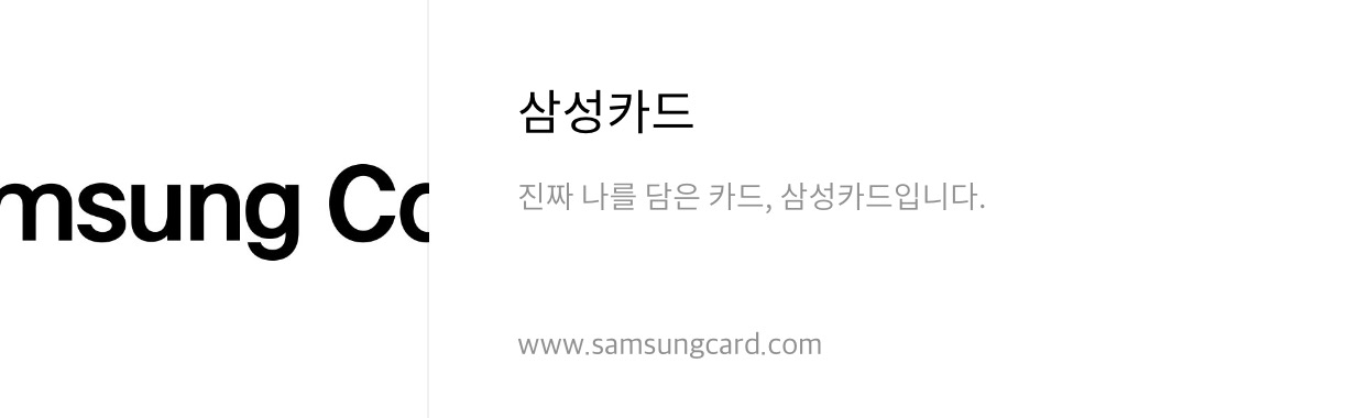 삼성카드 홈페이지