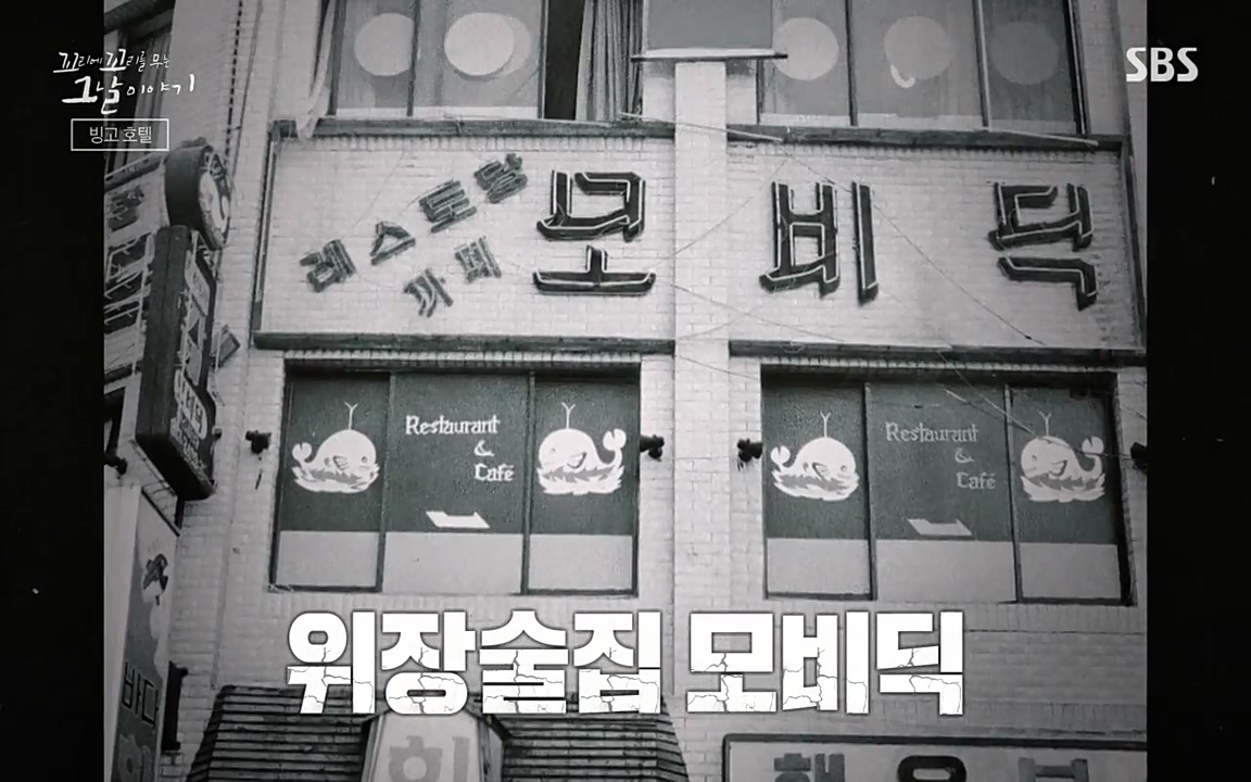 꼬리에 꼬리를 무는 그날 이야기.E28.220513p-NEXT.mp4_20220513_183056.281.jpg