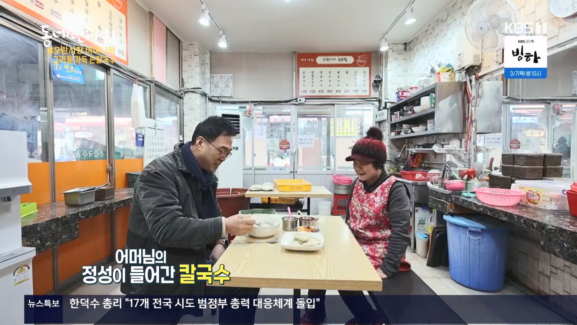 동네 한 바퀴.E259.240224p.H264-F1RST.mp4_20240225_171726.738.jpg