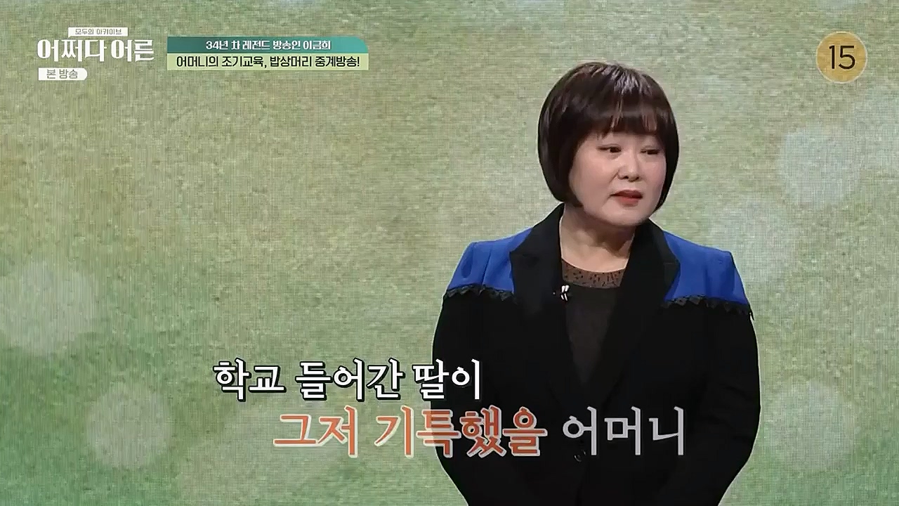 어쩌다 어른.E17.230132p-NEXT.mp4_20230319_184253.632.jpg