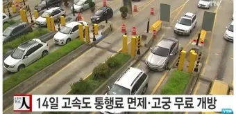 고속도로 통행료 아끼는 방법 할인혜택 납부방법_10