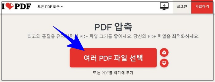 pdf-용량-줄이기-1