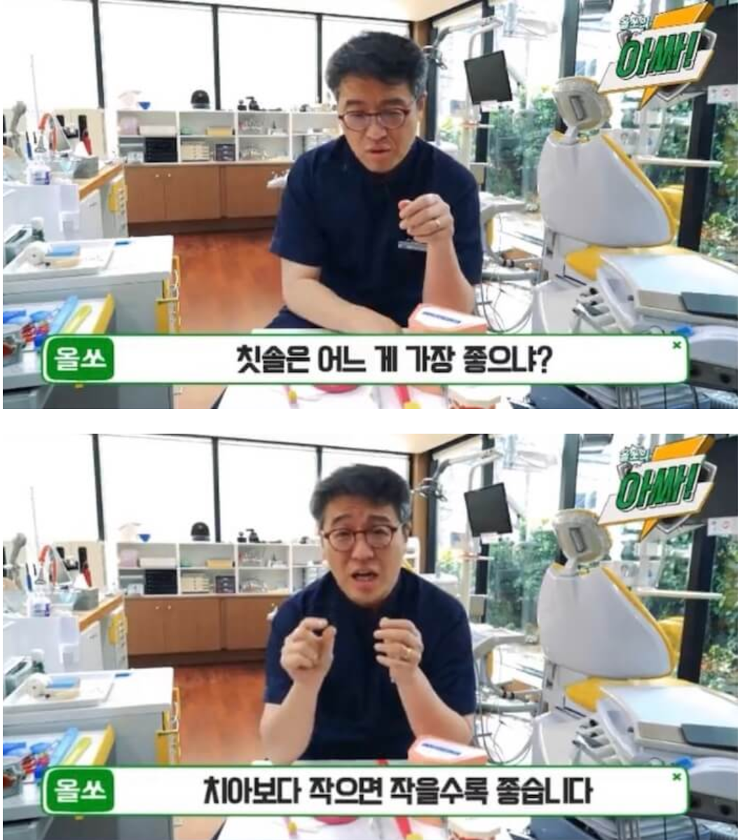  치과의사가 말하는 가장 좋은 칫솔 고르는 법