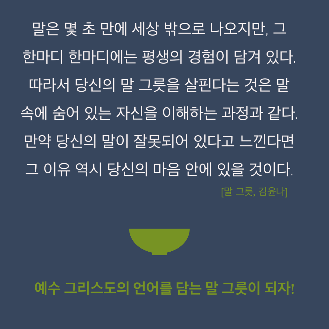  [Post-it] 말그릇_마음 안