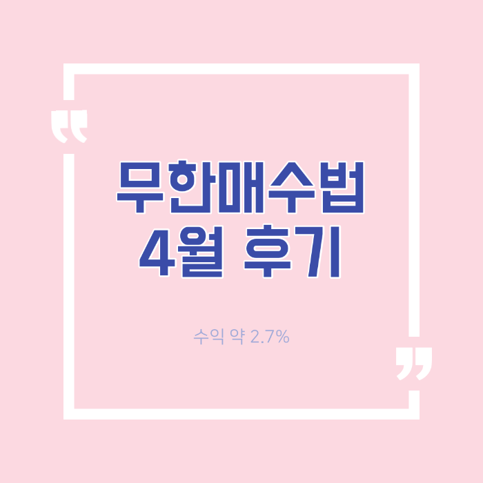  미니멀리스트로 살며 퇴사 준비하기