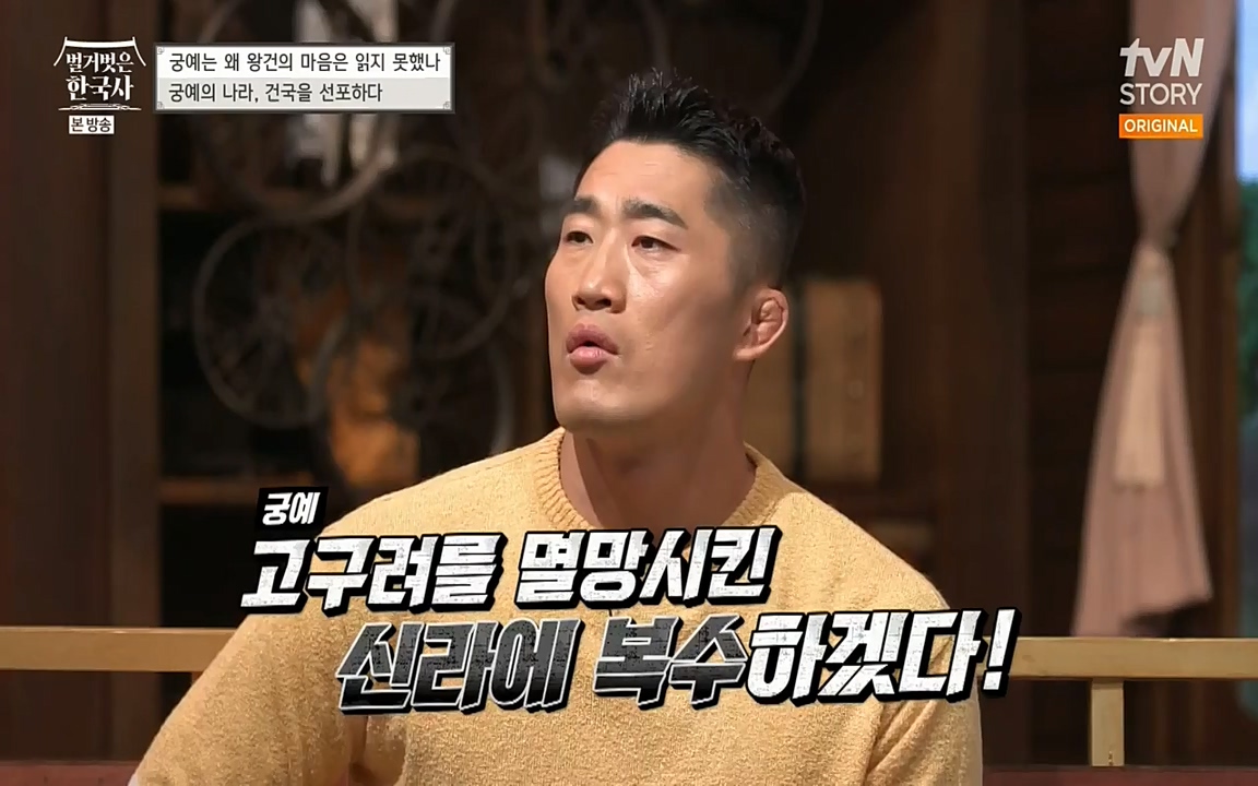 벌거벗은 한국사.E04.220521p-NEXT.mp4_20220622_213137.149.jpg