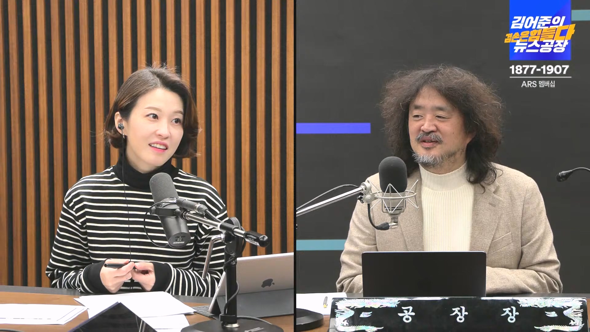김어준의 겸손은힘들다 뉴스공장 2024년 12월 13일 금요일 [조국, 김민석, 김병주, 박선원, 김선민, 박은정, 신장식, 여론조사, THE살롱, 금요미식회].mp4_20241213_194449.806.jpg