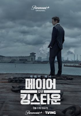  미국드라마 메이어 오브 킹스타운 시즌1 1~10회 리뷰 정주행 후기 정보 시즌2 예고 줄거리 소장 Mayor of Kingstown 2021