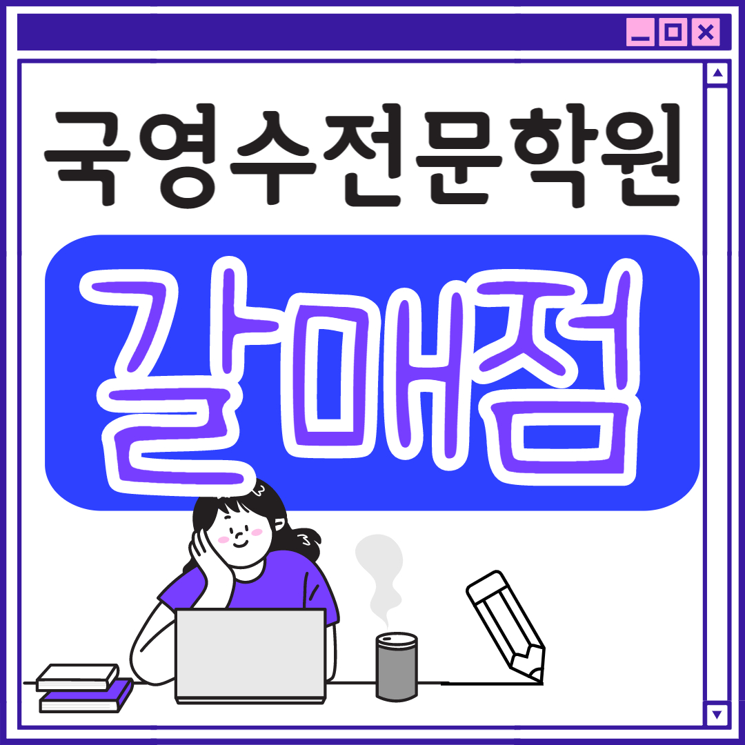  구리 고등 영어학원 갈매동 중학생 고등부 초등부 초등학생 단과 종합 수학학원 학교 과외식 국영수 영어수학 전과목 국어 추천