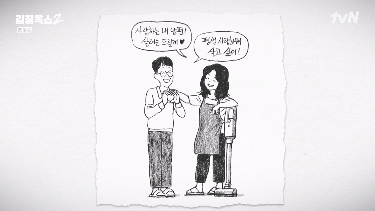 김창옥 쇼 2.E08.240329p-NEXT.mp4_20240331_181207.920.jpg