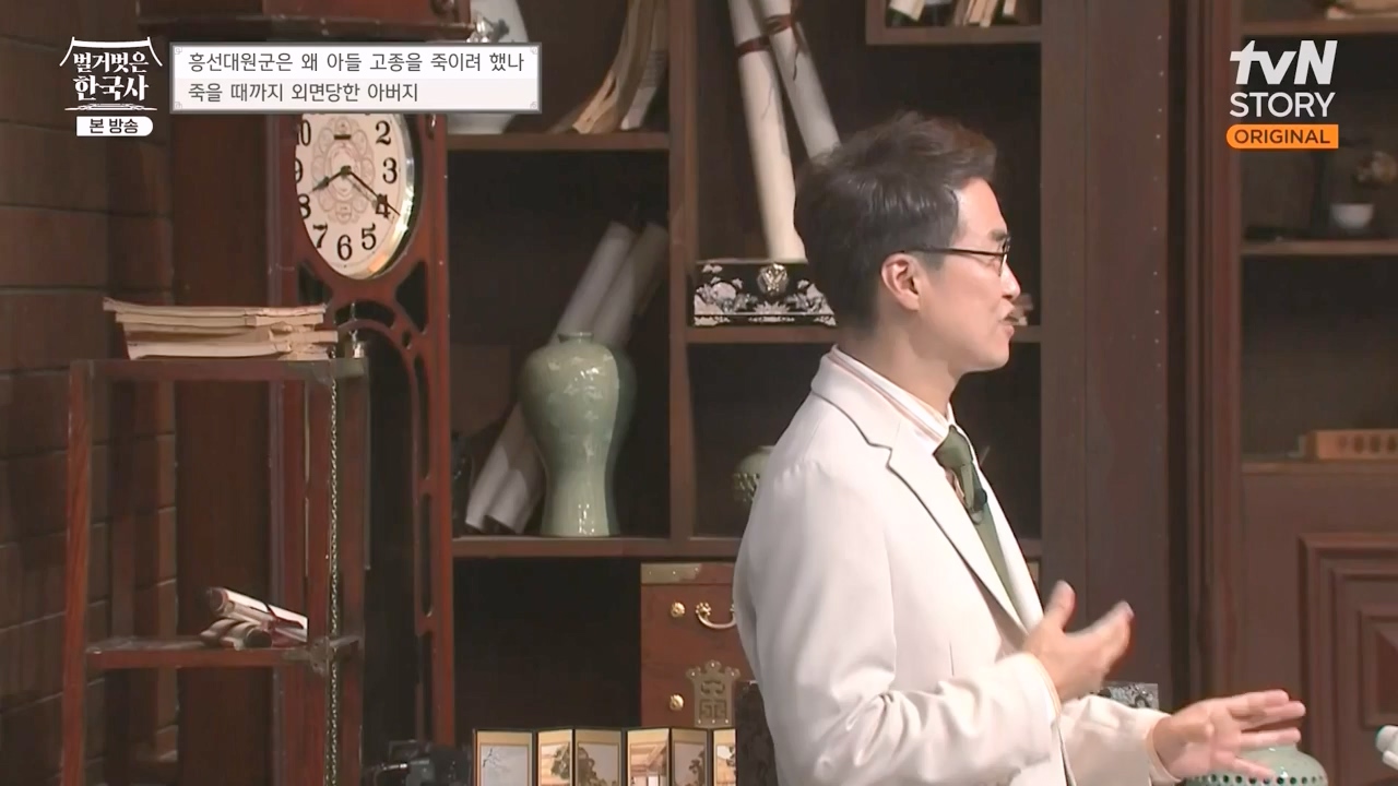 벌거벗은 한국사.E67.230803p-NEXT.mp4_20240224_171001.448.jpg