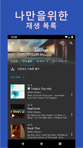 무료 노래 다운로드 어플 추천 앱-17 무료 노래 다운로드 어플 추천 앱-17