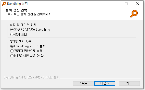 everything-설치-과정