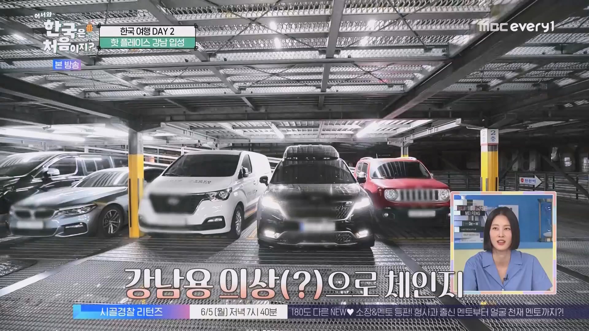 어서와 한국은 처음이지.E265.230601p.WANNA.mp4_20230602_213110.098.jpg