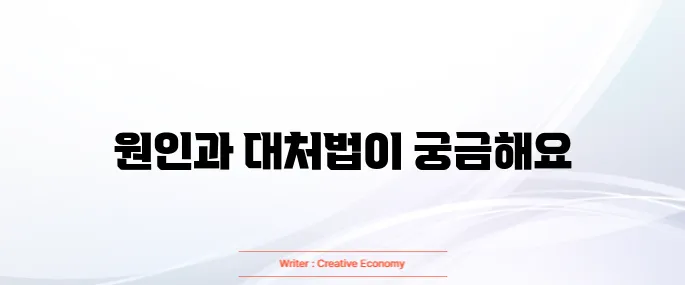 윗배가 아파요