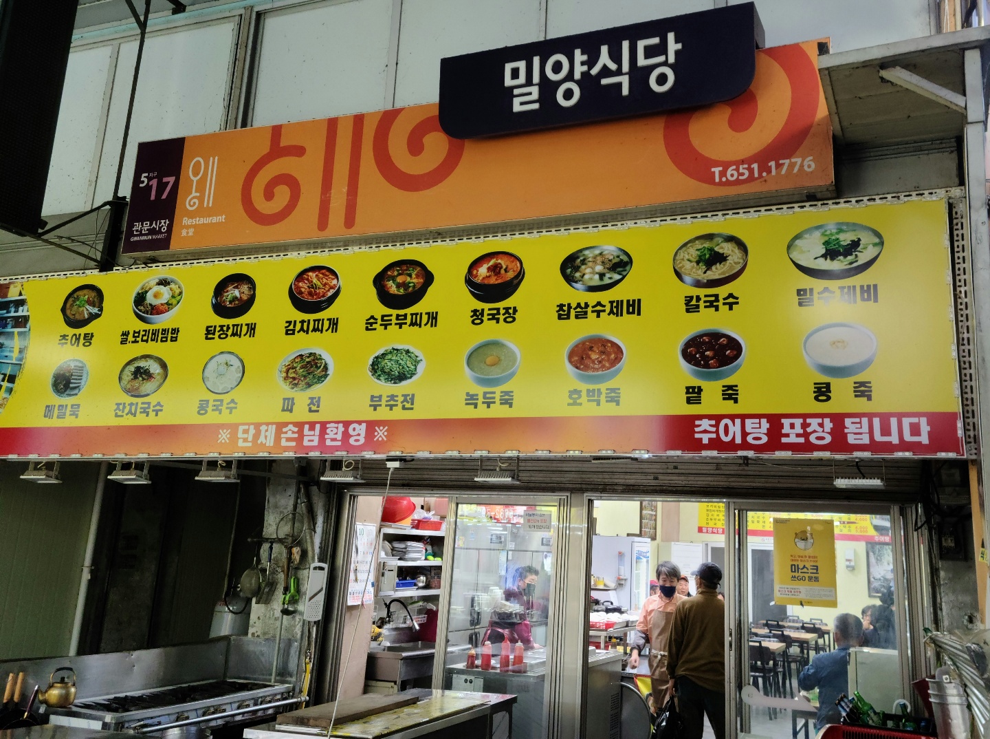 엄마반찬식당 이미지