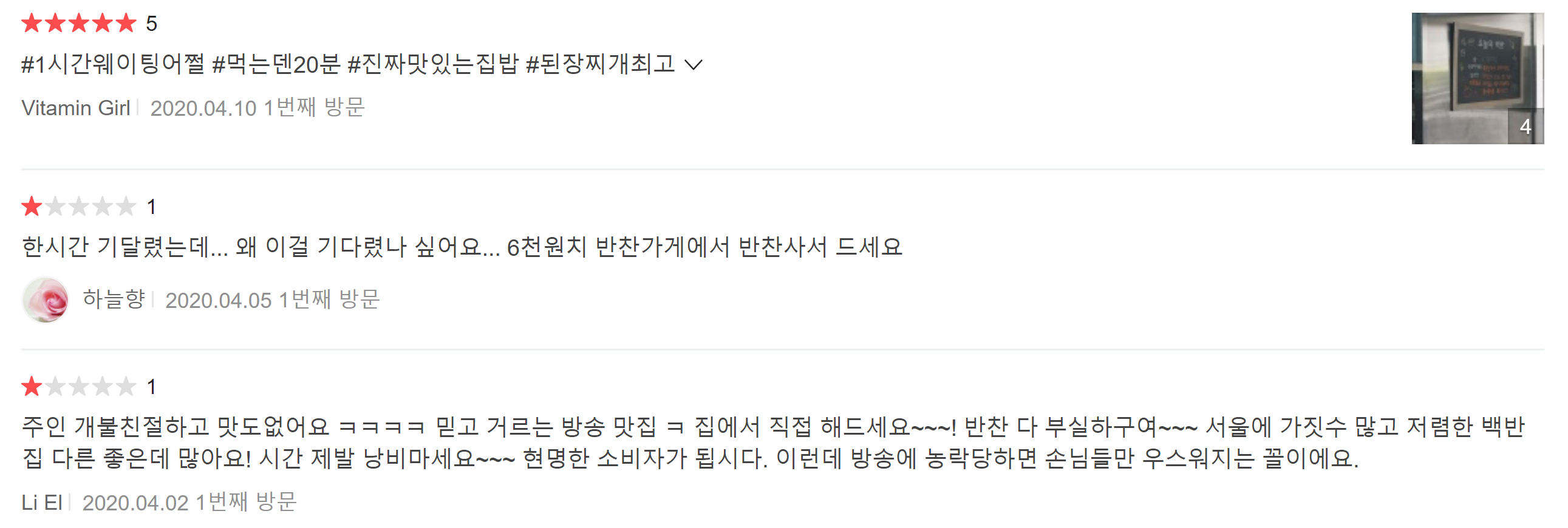  골목식당 공릉 백반집 주소