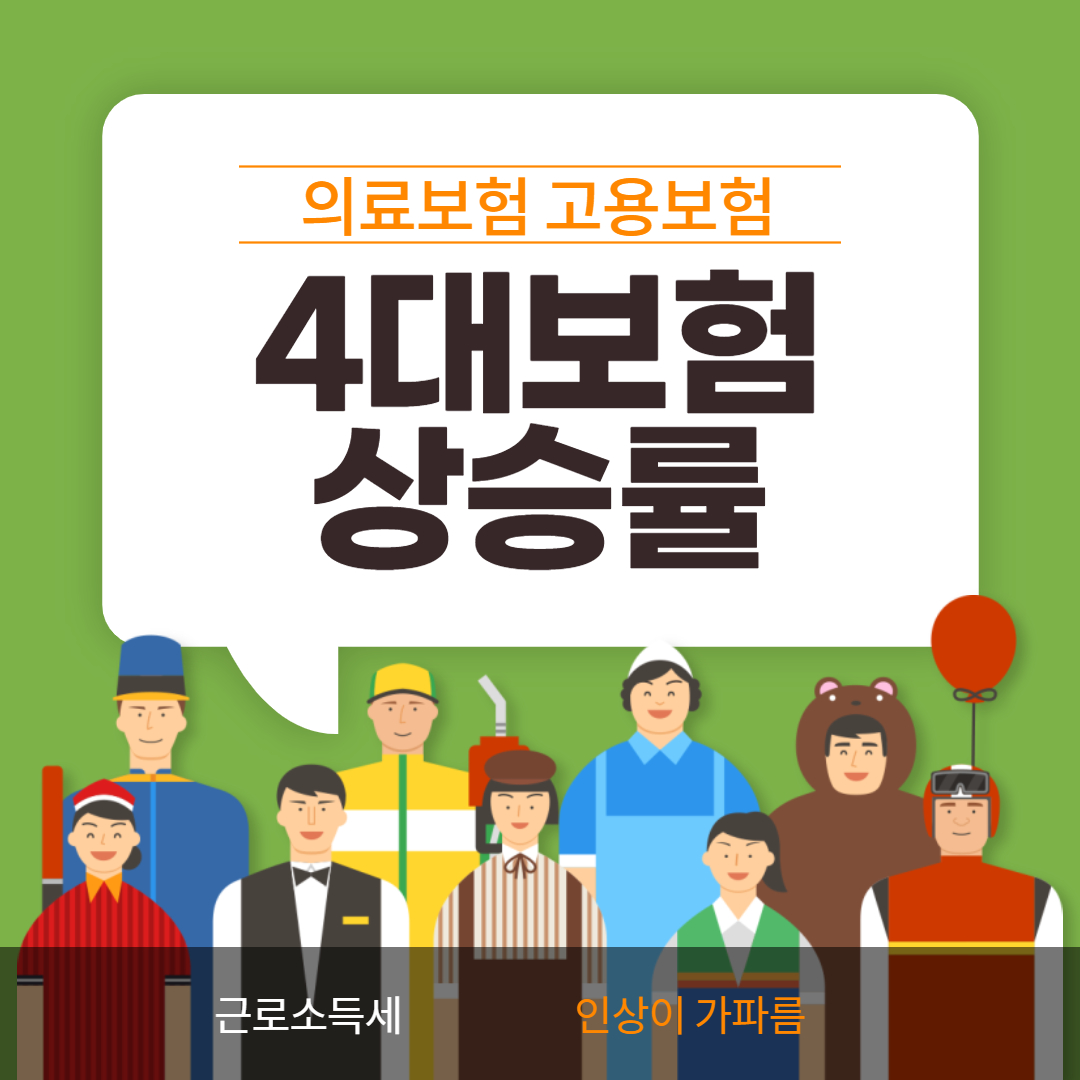 직장인 세금비율