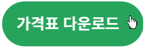 캐스퍼-가격표-다운로드