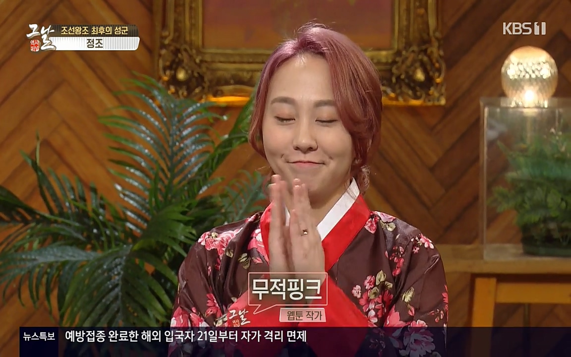 역사저널 그날.E351.220314p-NEXT.mp4_20220420_184640.896.jpg