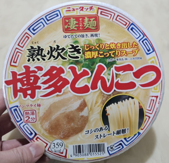  하카타 기념품 - 하카타 컵라면 돈코츠 라면, 우동