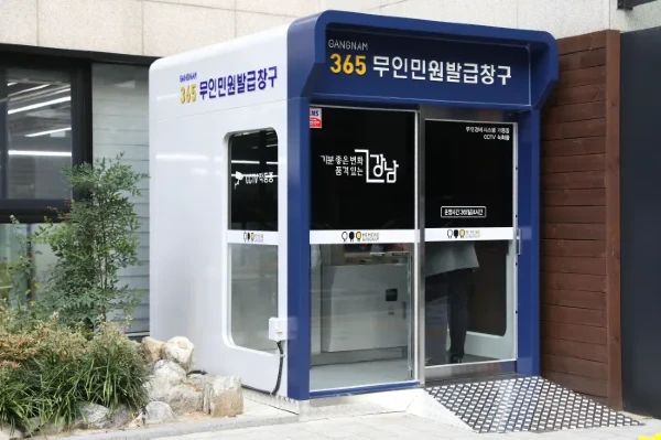 무인민원발급창구